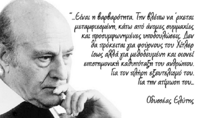 Μήπως τελικά γλώσσα λανθάνουσα τ’ αληθή λέγει;