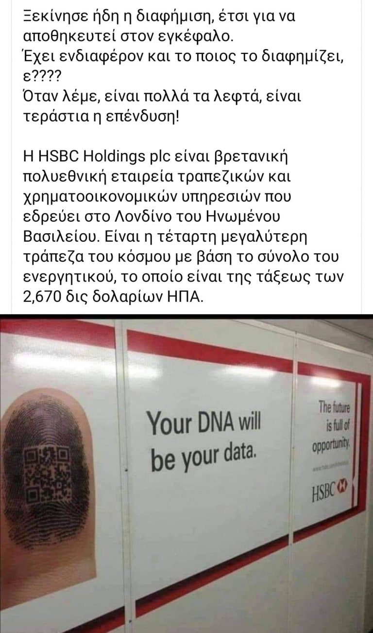 Στην Ελλαδα ειμαστε συνωμοσιολογοι …στον υπολοιπο κοσμο το εχουν τουμπανο…!