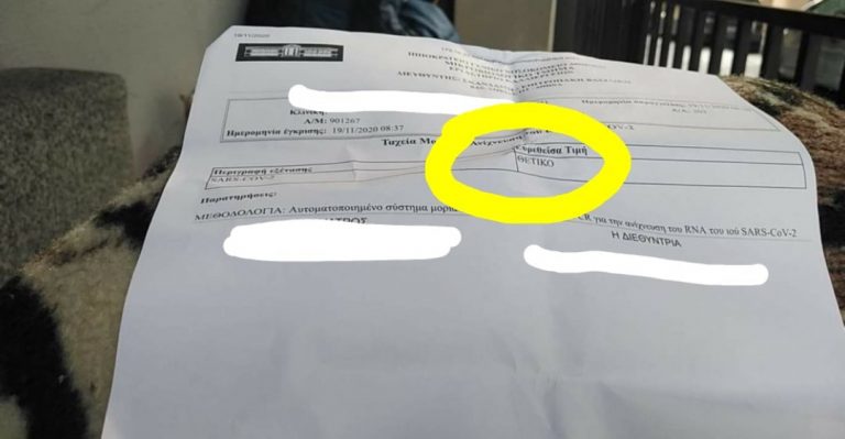 ΣΑΣ ΕΙΧΑ ΠΕΙ ΟΤΙ ΕΓΩ ΛΕΩ ΑΛΗΘΕΙΕΣ…ΣΧΕΤΙΚΑ ΜΕ ΤΑ ΤΕΣΤ…