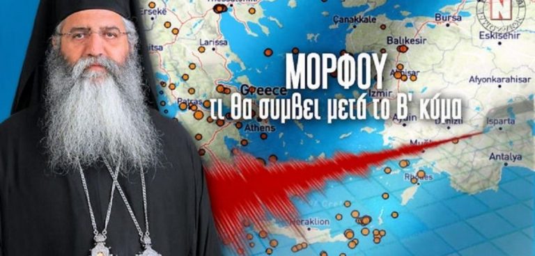 «ΠΡΟΦΗΤΕΙΑ» ΜΟΡΦΟΥ ΓΙΑ ΤΟΝ ΜΕΓΑΛΟ ΣΕΙΣΜΟ ΤΗΣ ΣΑΜΟΥ ΑΠΟ ΤΟ ΣΕΠΤΕΜΒΡΙΟ!