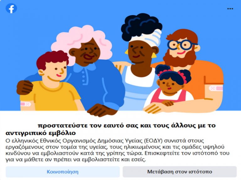 Το είδες και εσύ;