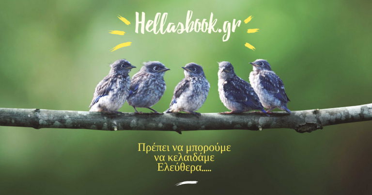 Αγγιζωντας το Μελλον…