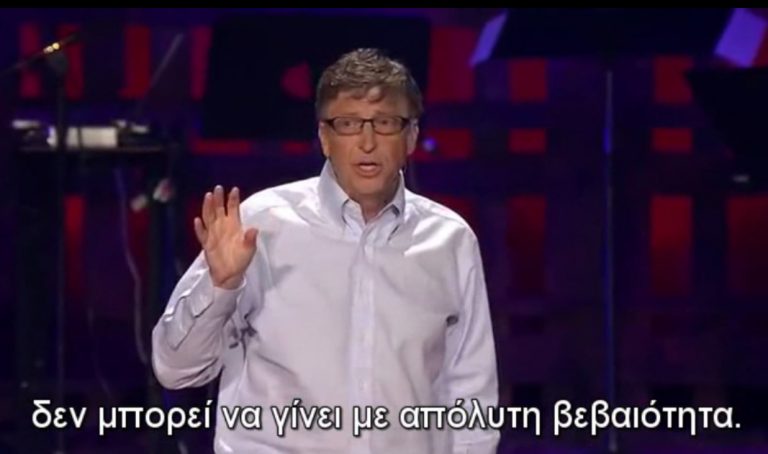 Συνωμοσιολόγος;;;