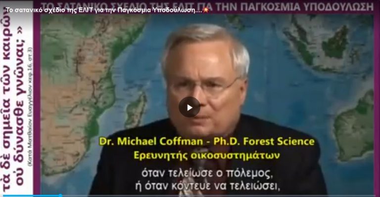 Τι ΓΑΠ, τι Κούλης