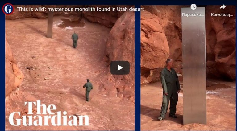 ΠΡΟΣΦΑΤΗ ΕΜΦΑΝΙΣΗ ΤΟΥ ΜΟΝΟΛΙΘΟΥ ΣΤΗΝ ΓΙΟΥΤΑ ΤΗΣ ΑΜΕΡΙΚΗΣ ΕΔΩ ΟΛΗ Η ΑΛΗΘΕΙΑ