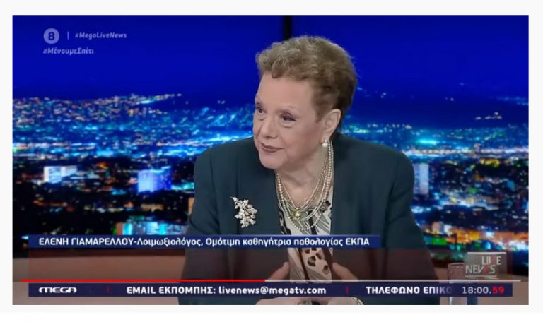 Γιαμαρέλλου VS Γιαμαρέλλου