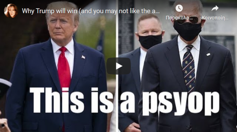 Αυτό το βιντεο είναι για τους αφελείς που πίστεψαν τον Τραμπ