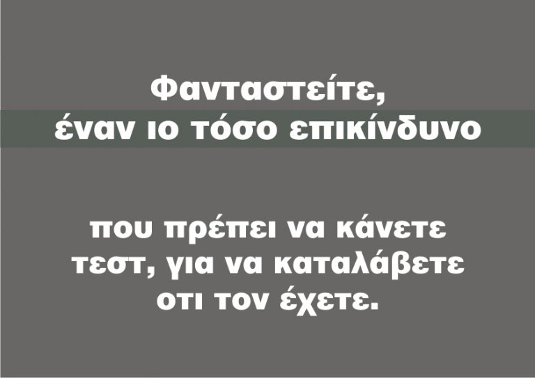 Με προλαβαίνουν οι εξελίξεις