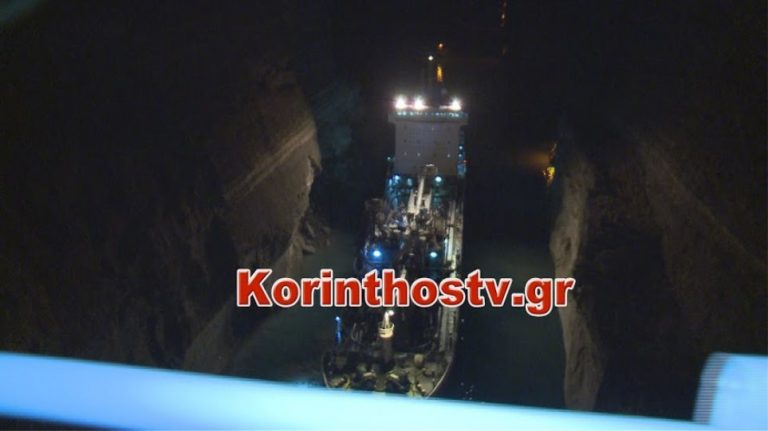 Κατολίσθηση και προσάραξη πλοίου στον Ισθμό της Κορίνθου – Δείτε συγκλονιστικά βίντεο
