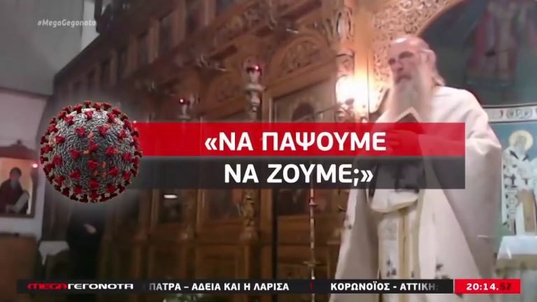 To Μega “σταύρωσε” τον πατήρ Αντώνιο που είχε αποστομώσει τον Ευαγγελάτο – Συνωμοσιολόγος και…