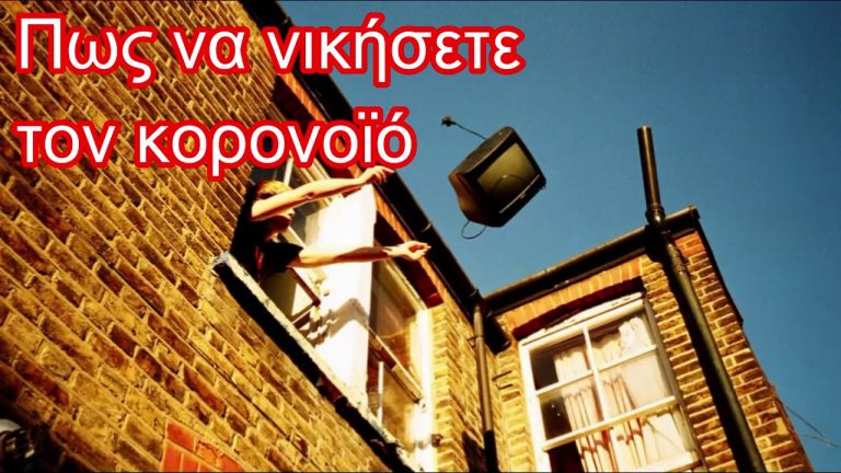 Ο στόχος τους δεν ήταν ποτέ η υγεία των πολιτών