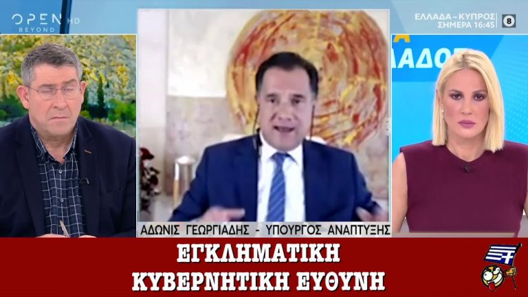 Εγκληματική κυβερνητική ευθύνη