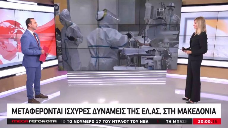 Στέλνουν Αστυνομία στη Βόρεια Ελλάδα να κάνει ελέγχους ακόμα και από σπίτι σε σπίτι