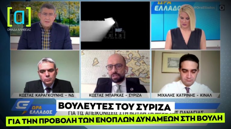 Βουλευτές του ΣΥΡΙΖΑ για την προβολή των Ενόπλων Δυνάμεων στη Βουλή