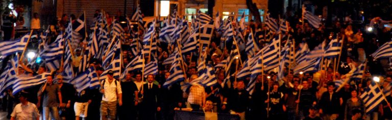 ΤΟ ΚΡΑΤΟΣ ΣΤΗΝ ΥΠΗΡΕΣΙΑ ΤΟΥ ΕΘΝΟΥΣ