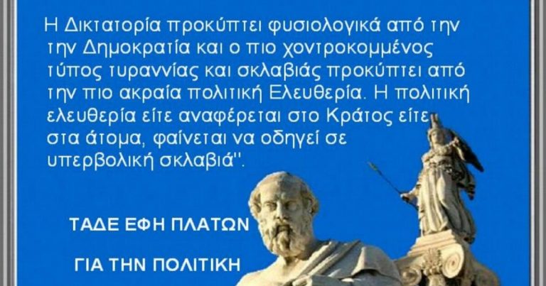 Ορίστε ο τρόπος να τους ξεφτιλίσεις