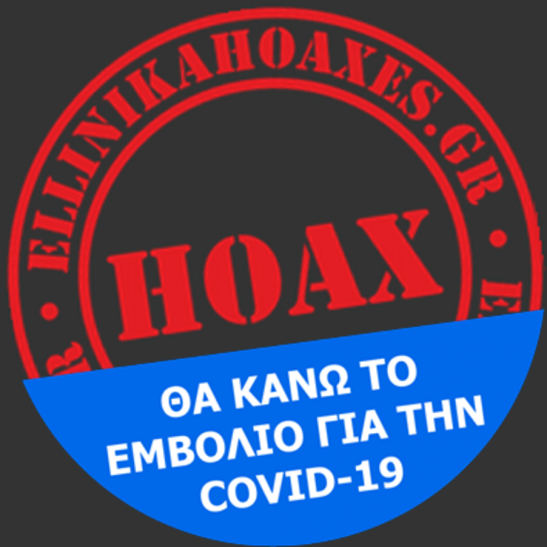 Για οσους πιστεψαν εστω και στο ελαχιστο οτι καποιοι ερευνουσαν για την αληθεια ..!