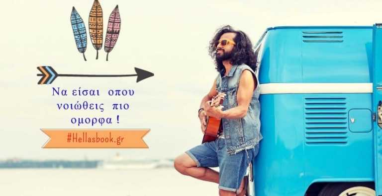 Τι είναι το HellasbookCoin ;