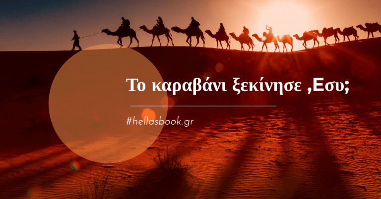 Απλες παρατηρησεις που θα σε κανουν να χαρεις..