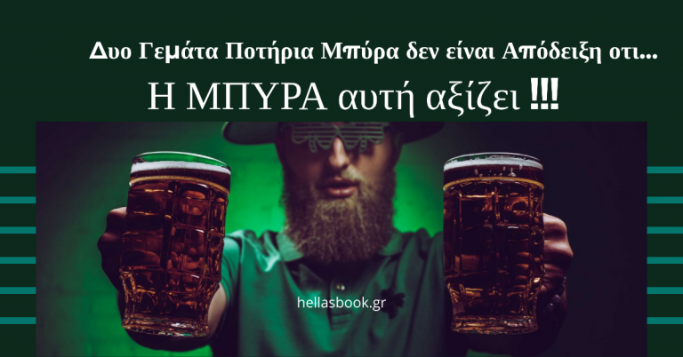 Πρεπει να θυμηθεις …