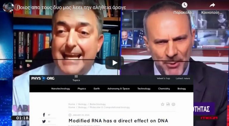 Ποιος απο τους δυο μας λεει την αλήθεια άραγε