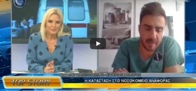 Θα φρίξετε! Ποιος αποφασίζει για τα αίτια θανάτου