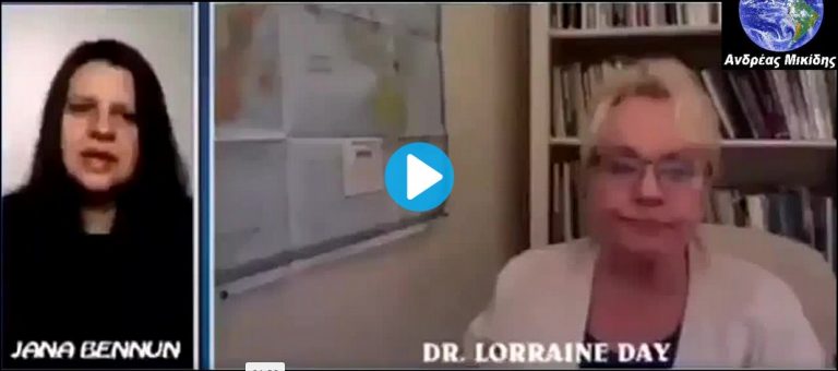 ΑΣΥΛΛΗΠΤΗ “ΒΟΜΒΑ” από την γιατρό LORRAINE DAY: “Ήδη σας εμβολιάζουν με το PCR test”