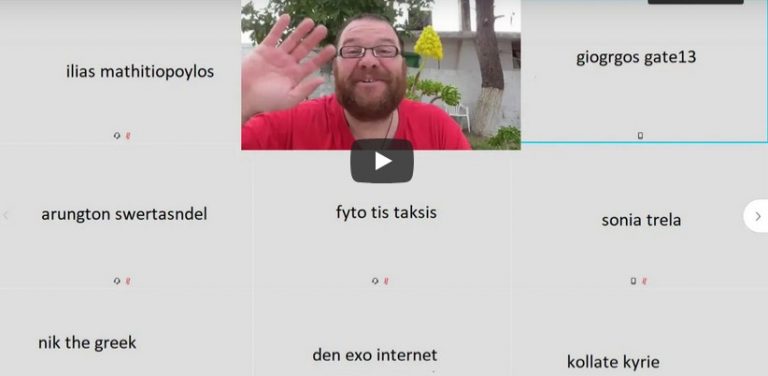 Δασκαλος webex vs ταξη