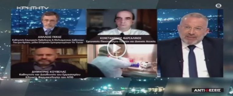 Υπάρχει φάρμακο κατά του Covid βεβαιώνουν οι καθηγητές Κούβελας και Φαρσαλινός