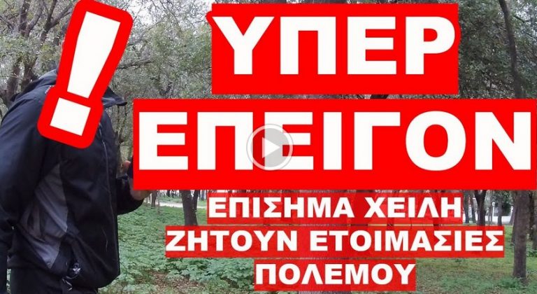 ΜΙΛΟΥΝ ΑΝΟΙΧΤΑ ΠΛΕΟΝ ΓΙΑ ΟΣΑ ΕΡΧΟΝΤΑΙ !!!