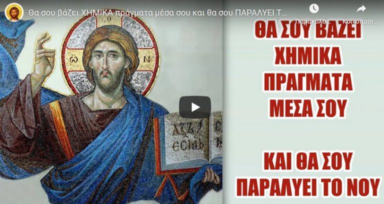 π. Ἀθανάσιος Μυτιληναίος: “Θὰ εἶναι δυσδιάκριτη ἡ ἀλήθεια γιὰ τοὺς ἐκκοσμικευμένους χριστιανοὺς”