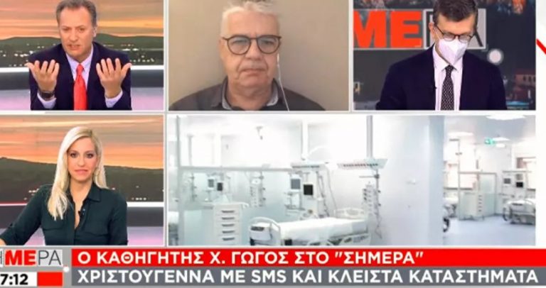 Γώγος: Δεν είναι δεδομένο ότι τα σχολεία θα ανοίξουν στις 7 Ιανουαρίου