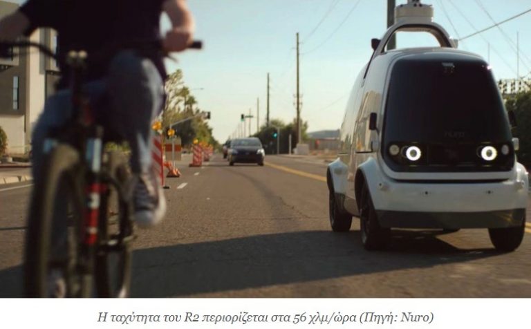 Πράσινο φως στην Καλιφόρνια για παραδόσεις με τροχοφόρα ρομπότ
