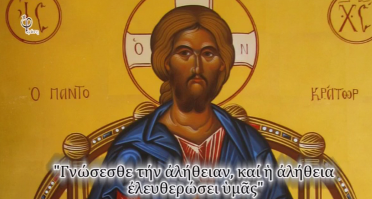 Β Κορ. 4,4          ἐν οἷς ὁ θεὸς τοῦ αἰῶνος τούτου ἐτύφλωσε τὰ νοήματα τῶν ἀπίστων εἰς τὸ μὴ αὐγάσαι αὐτοῖς τὸν φωτισμὸν τοῦ εὐαγγελίου τῆς δόξης τοῦ Χριστοῦ, ὅς ἐστιν εἰκὼν τοῦ Θεοῦ.