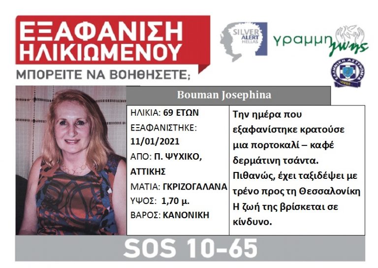 BOUMAN JOSEPHINA