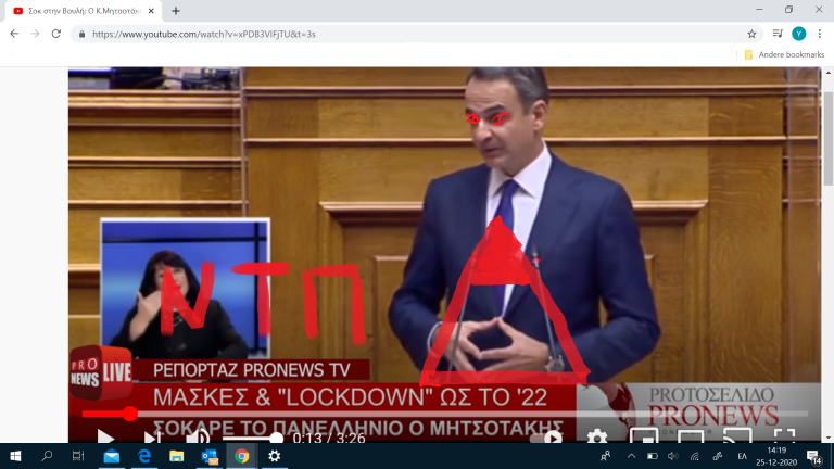 3 ΦΟΡΕΣ ΠΥΡΑΜΙΔΑ Ο ΦΑΡΜΑΚΟ-ΚΟΥΛΗΣ ΟΤΑΝ ΑΝΑΦΕΡΕΤΕ ΣΤΟΥΣ ΕΜΒΟΛΙΑΣΜΟΥΣ