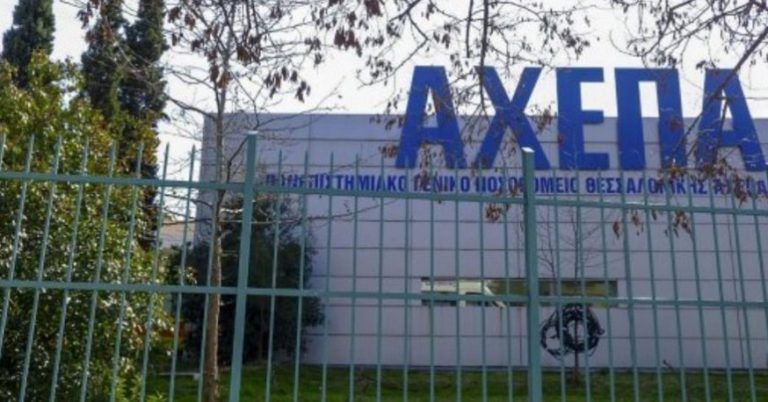 ΑΧΕΠΑ: Νόσησαν με κορονοϊό τρεις γιατροί που είχαν κάνει το εμβόλιο