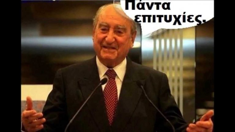 ΓΙΑ ΤΟ ΚΑΛΟ ΜΑΣ