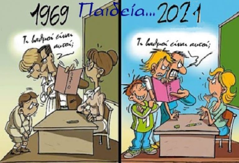 ΩΣ ΠΟΤΕ ΘΑ ΡΗΜΑΖΟΝΤΑΙ ΤΑ ΠΑΙΔΙΑ ΑΠΟ ΑΥΤΗΝ   ΤΗΝ ΕΚΠΑΙΔΕΥΣΗ;