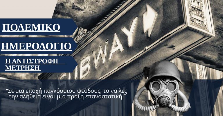 Ενας συμβολισμος που δεν του δωσαμε σημασια ;..