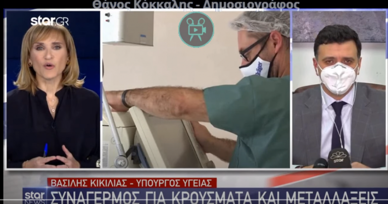 Ακούστε τα νέα! Κικίλιας για ενδεχόμενο σκληρό και γενικό λοκντάουν