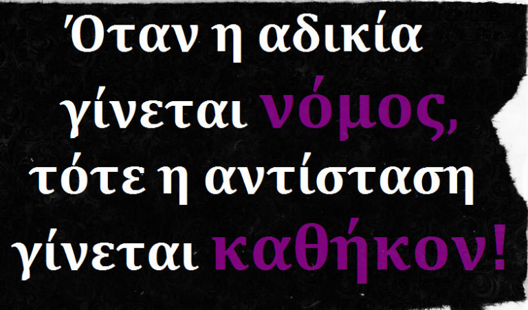 Πως να ελευθερωθείς