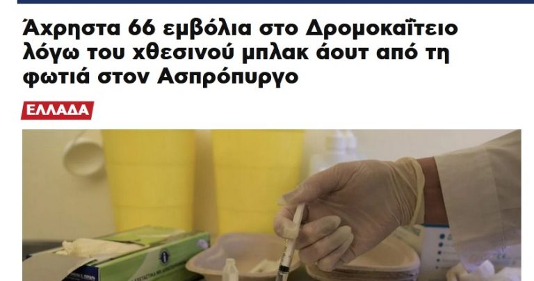 Ενας πολεμος αορατος με στρατιωτες αγνωστους για παντα