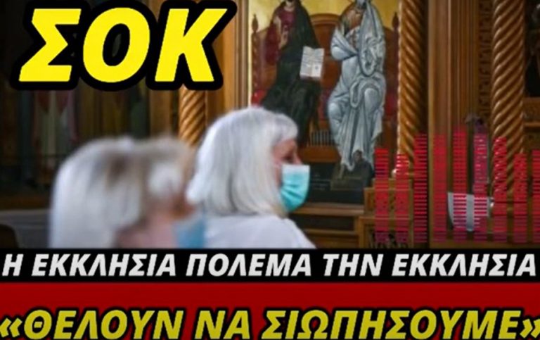 Πατέρας Στυλιανός Καρπαθίου: «Θέλουν να σιωπήσουμε» – Η εκκλησία πολεμάει την εκκλησία!