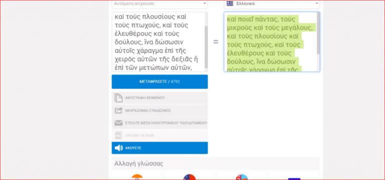 Οταν και τα άψυχα αντικείμενα λένε τήν αλήθεια.