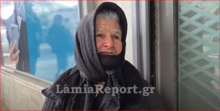 Έκοψαν κλήση σε ηλικιωμένη στη Λαμία