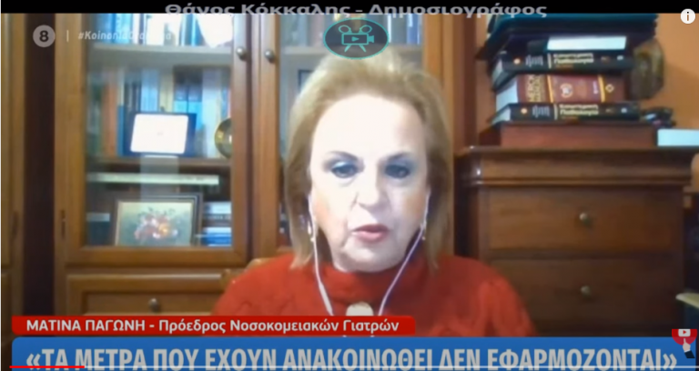 “Γκρεμίστηκε φούρνος” στο Mega! Δήλωση Παγώνη για τεστ και νέα μέτρα