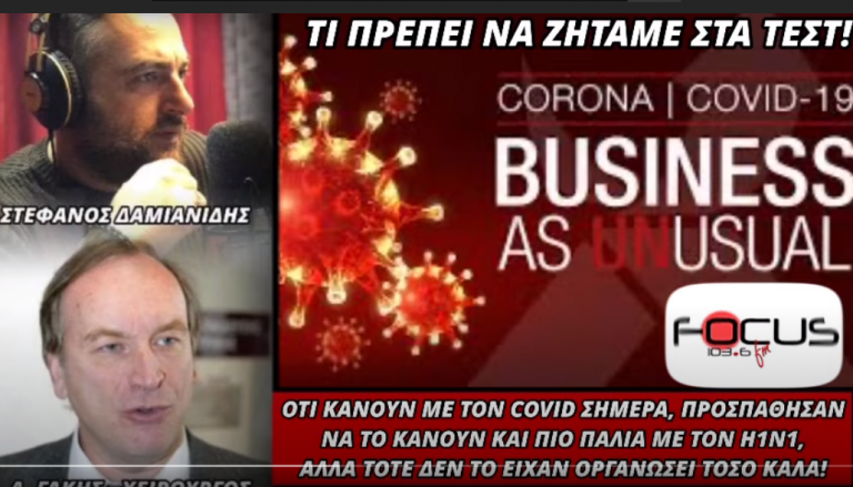 ΑΠΟΚΑΛΥΠΤΙΚΟΣ ΔΗΜΗΤΡΗΣ ΓΑΚΗΣ! ΤΗΕ GREAT RESET!!!