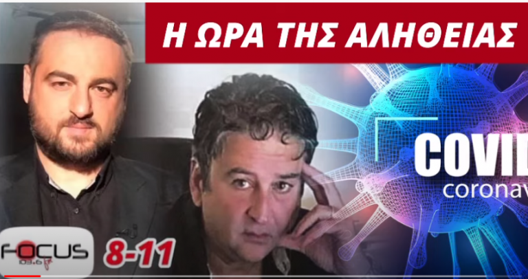 ΝΙΚΟΣ ΑΝΤΩΝΙΑΔΗΣ Η ΩΡΑ ΤΗΣ ΑΛΗΘΕΙΑΣ