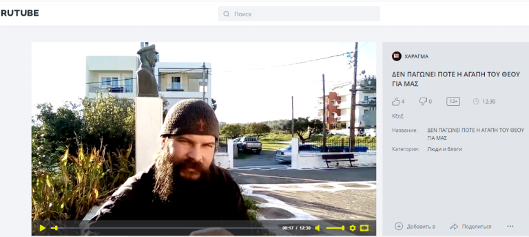 ΔΕΝ ΠΑΓΩΝΕΙ ΠΟΤΕ Η ΑΓΑΠΗ ΤΟΥ ΘΕΟΥ ΓΙΑ ΜΑΣ